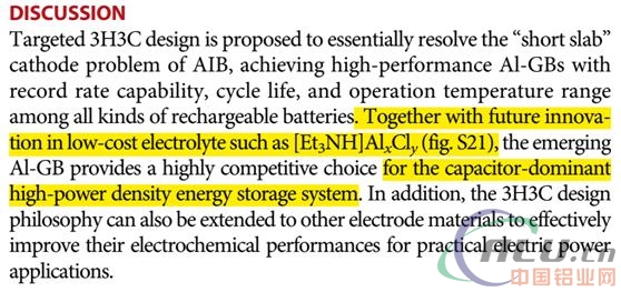 你真敢1.1秒給電池充滿電？拿起科學手術刀解剖鋁離子電池