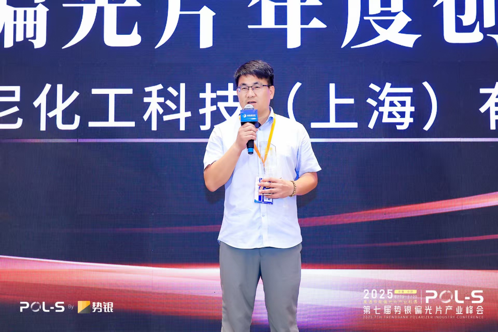 Monils - 默尼離子液體